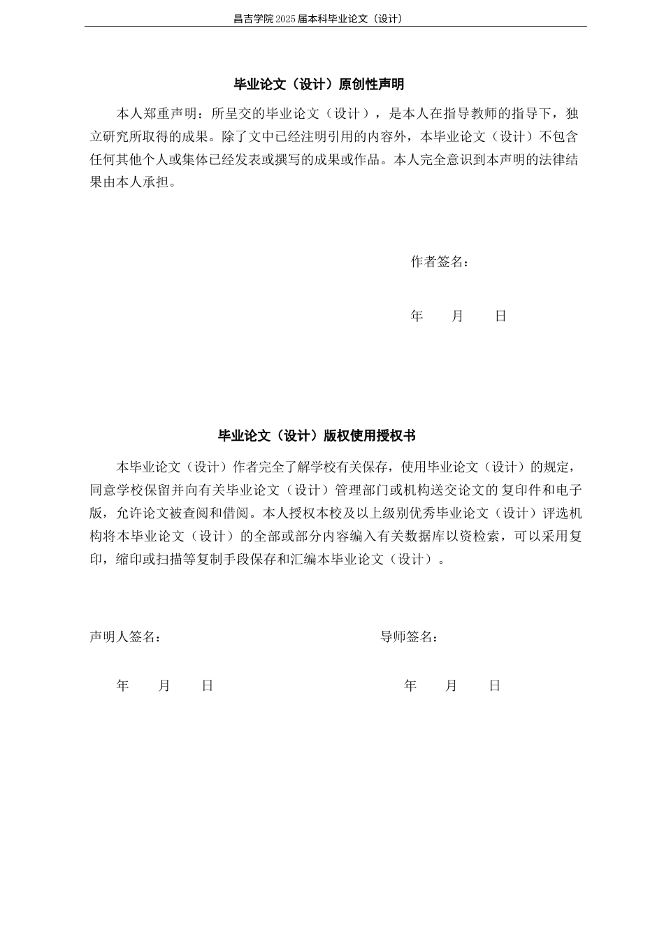 25年化学工程与工艺 离子液体提取生物活性物质的研究进终-约15341字符.docx_第1页