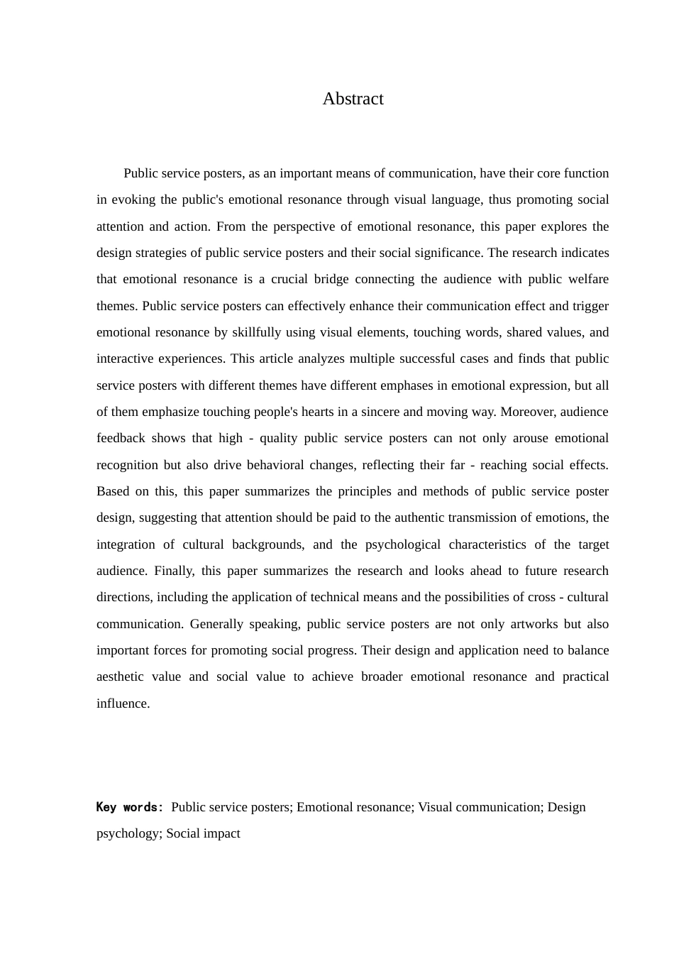 25年查重低 论公益海报中的情感共鸣.doc_第2页