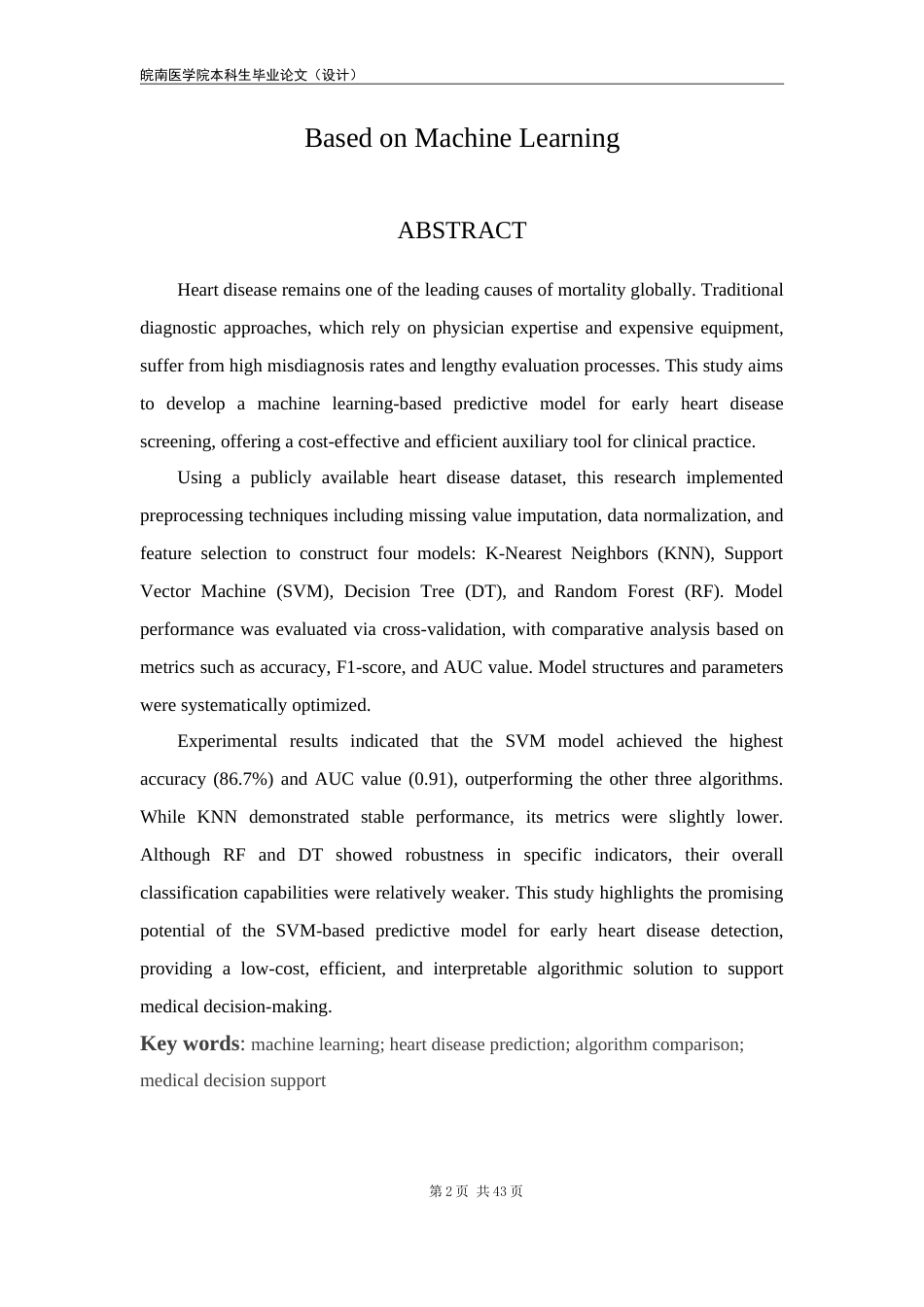 25年查重低 应用统计学 基于机器学习的心脏病预测算法研究-约18562字符.doc_第2页