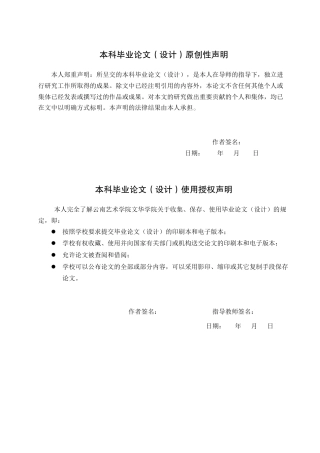 25年查重低 浅论姚鸣京山水画中水墨构成的表现方式-约10190字符.docx