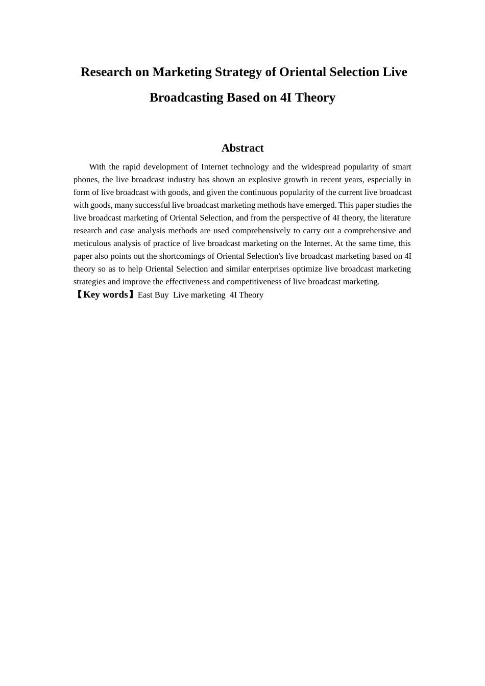 25年查重低 基于4I理论的东方甄选直播营销策略研究-约13553字符.docx_第3页