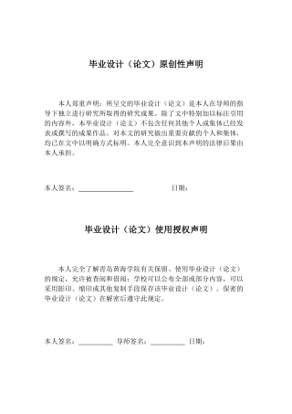 25年查重低 学前教育 家园共育背景下幼儿园大班传统文化活动开展的现状研究——以青岛市A园为例-约18404字符.docx