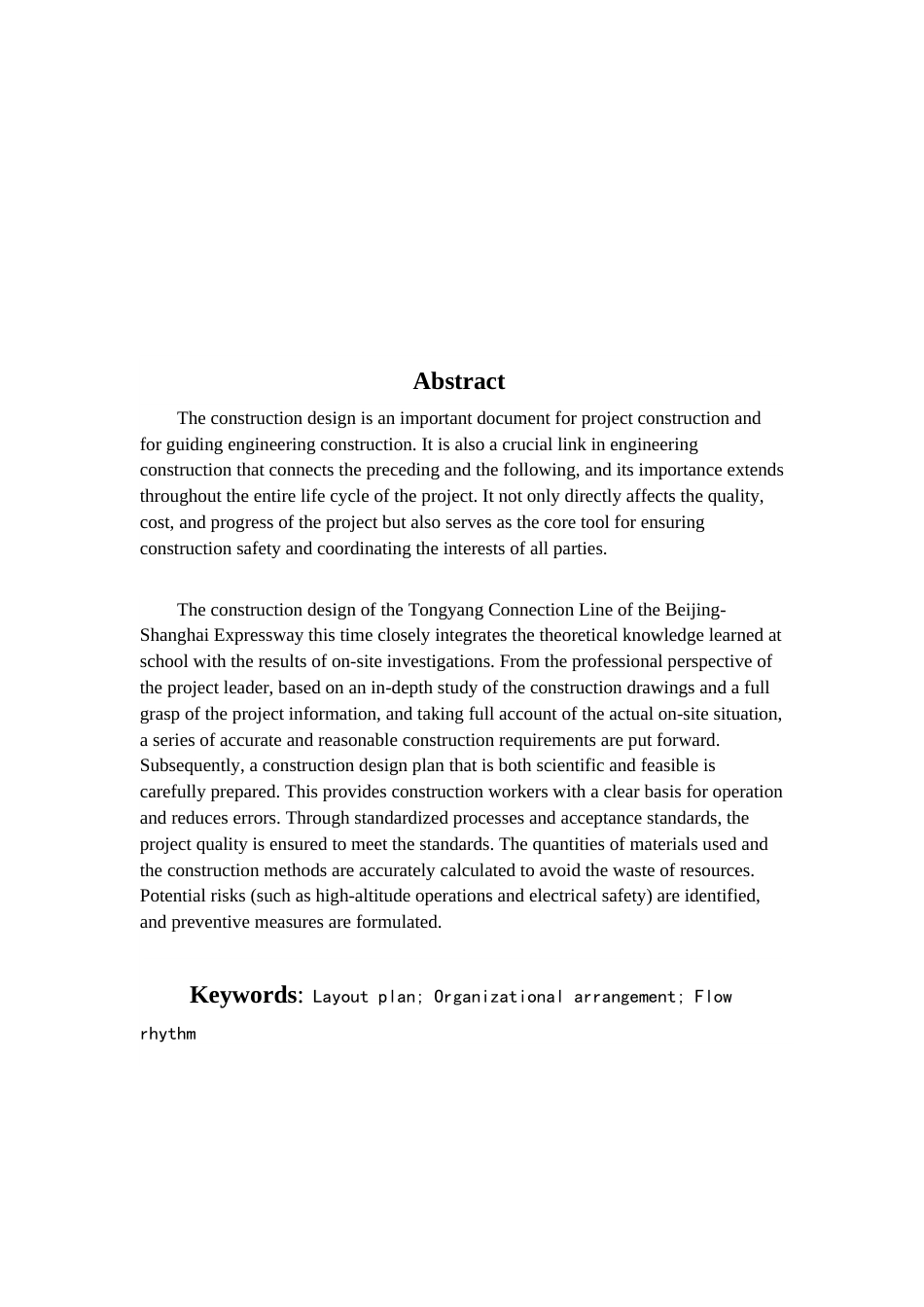 25年查重低 京沪高速潼阳连接线施工设计-约8783字符.docx_第3页