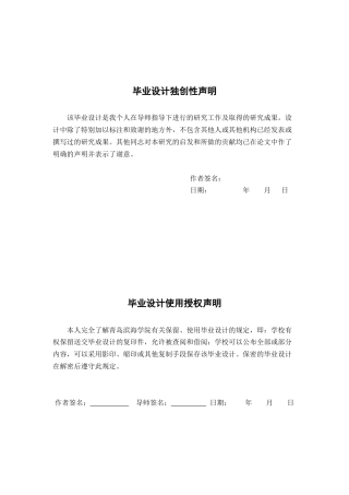 25年查重低 京沪高速潼阳连接线施工设计-约8783字符.docx