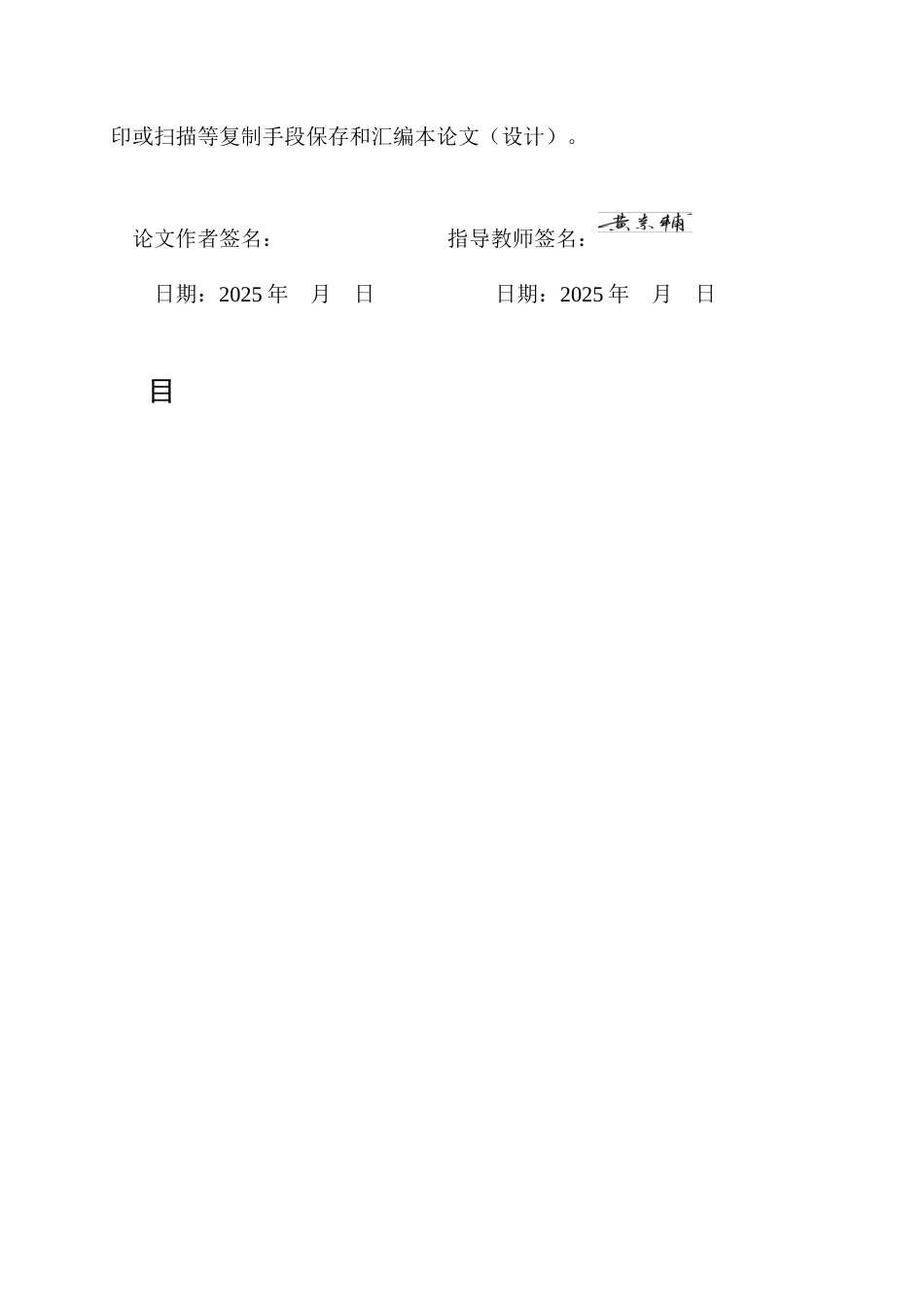 25年查重低 表面黏着科技厂超纯水系统工艺设计-约9774字符.docx_第2页