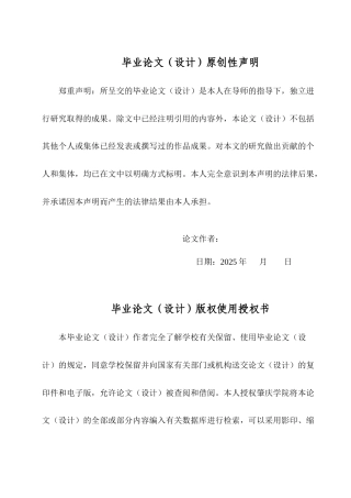 25年查重低 表面黏着科技厂超纯水系统工艺设计-约9774字符.docx