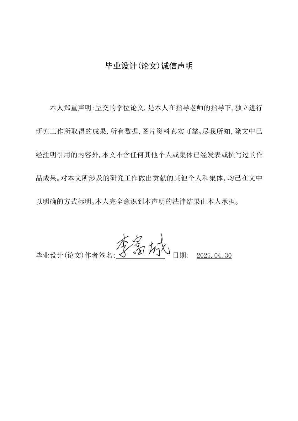 25年查重低 基于s7-200的大堂自动感应门系统设计-约13338字符.docx_第3页