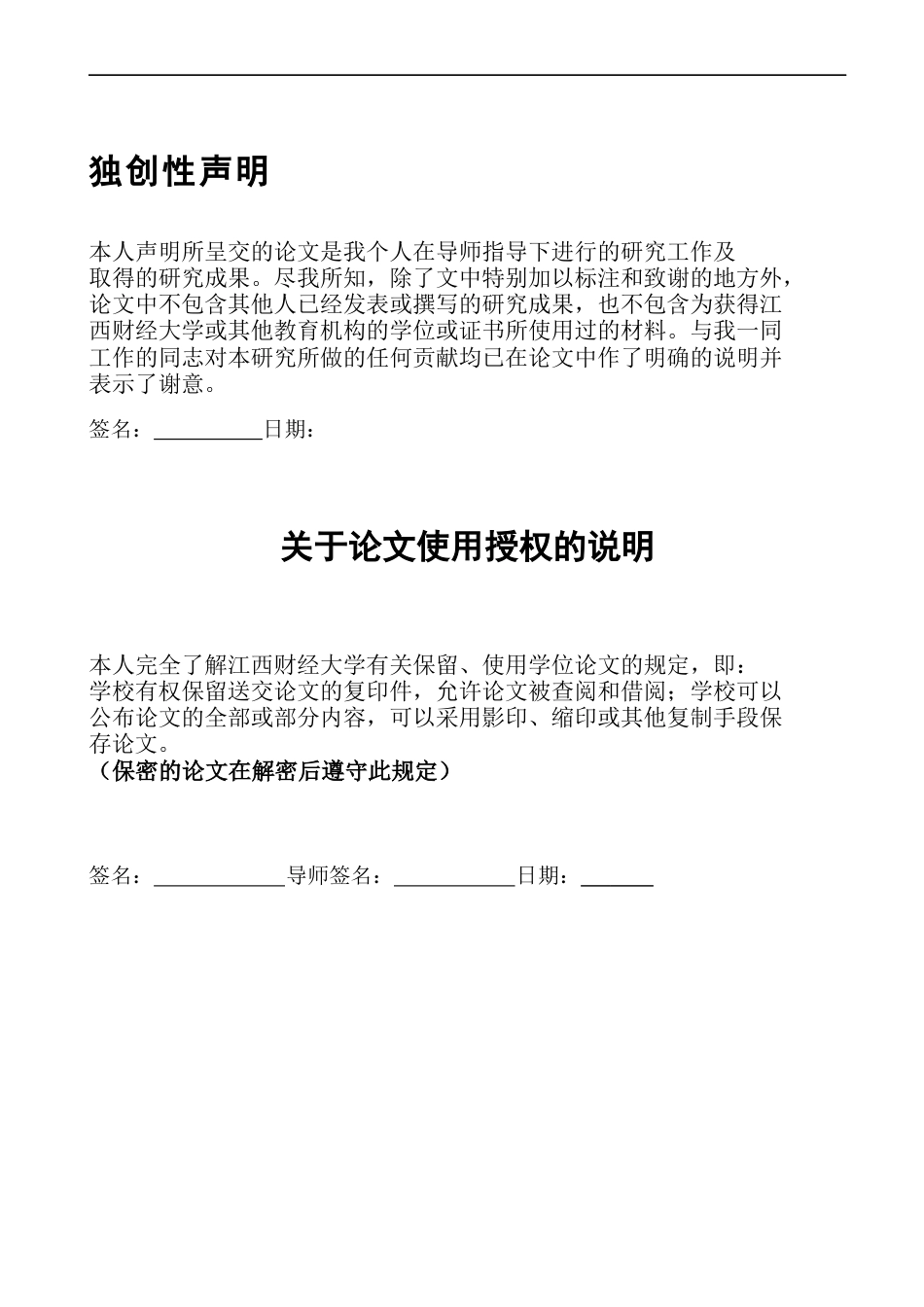 2025硕论 资产评估房地产价值评估 基于因子赋权法对高端型房地产价值权重研究—以广州侨鑫汇悦台为例（2稿)-约39745字符.docx_第2页