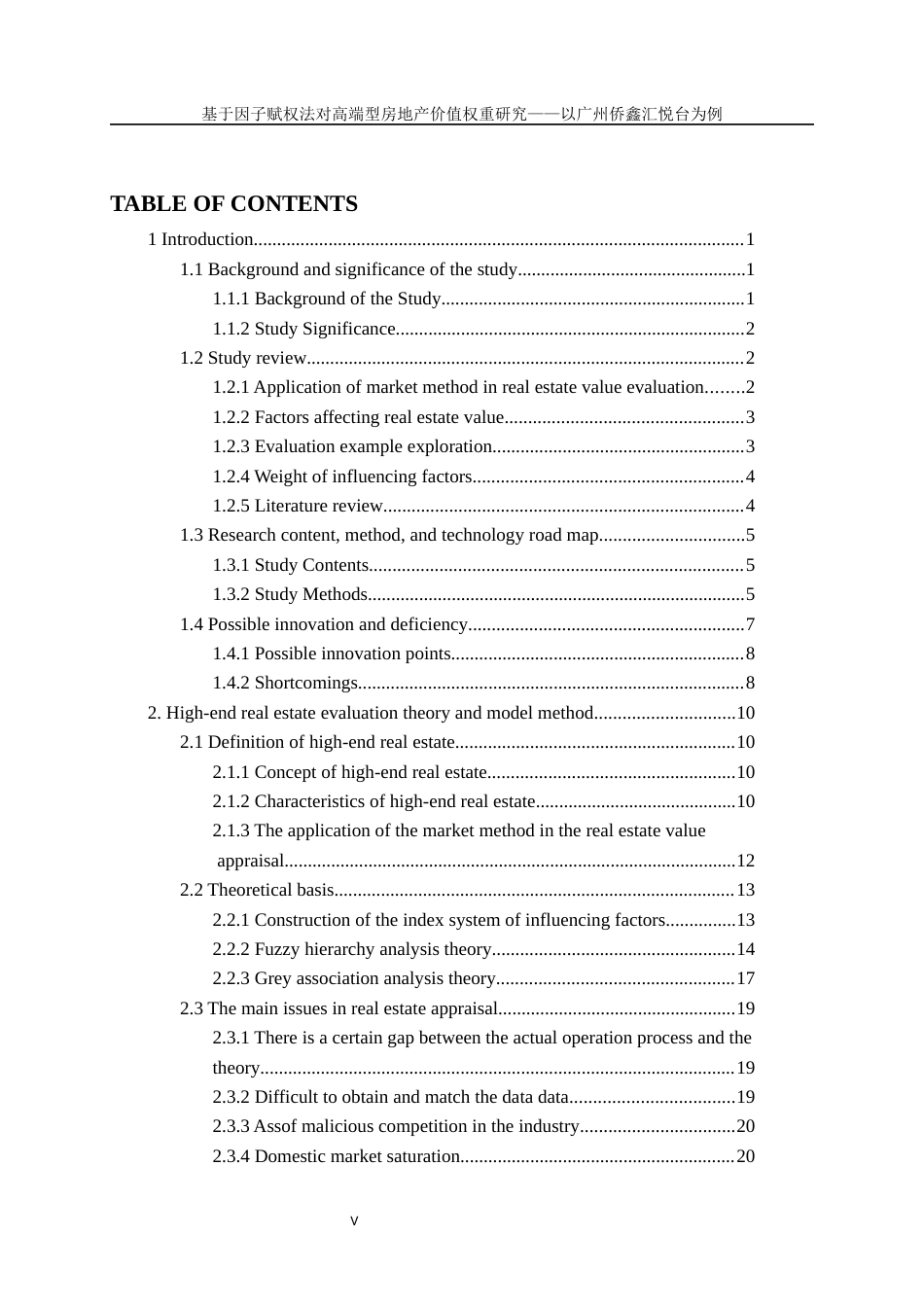 2025硕论 资产评估房地产价值评估 基于因子赋权法对高端型房地产价值权重研究—以广州侨鑫汇悦台为例（2稿)-约39745字符.docx_第7页