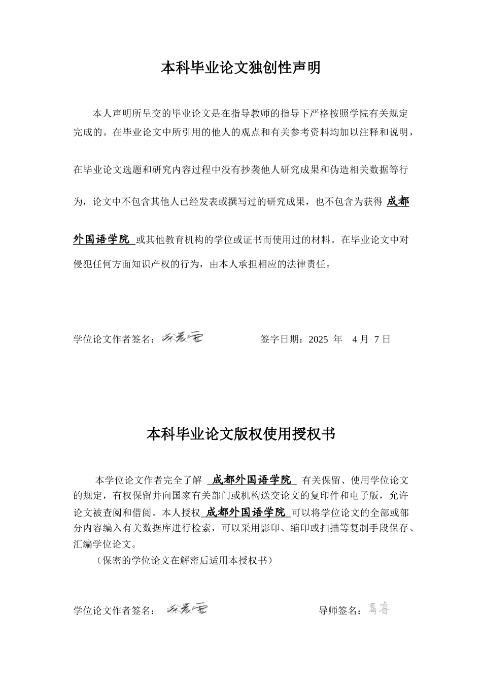 25年查重低 基于桑克模式的蒙牛乳业公司的战略成本管理研究-约16936字符.docx_第2页