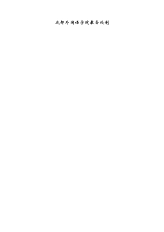 25年查重低 基于桑克模式的蒙牛乳业公司的战略成本管理研究-约16936字符.docx