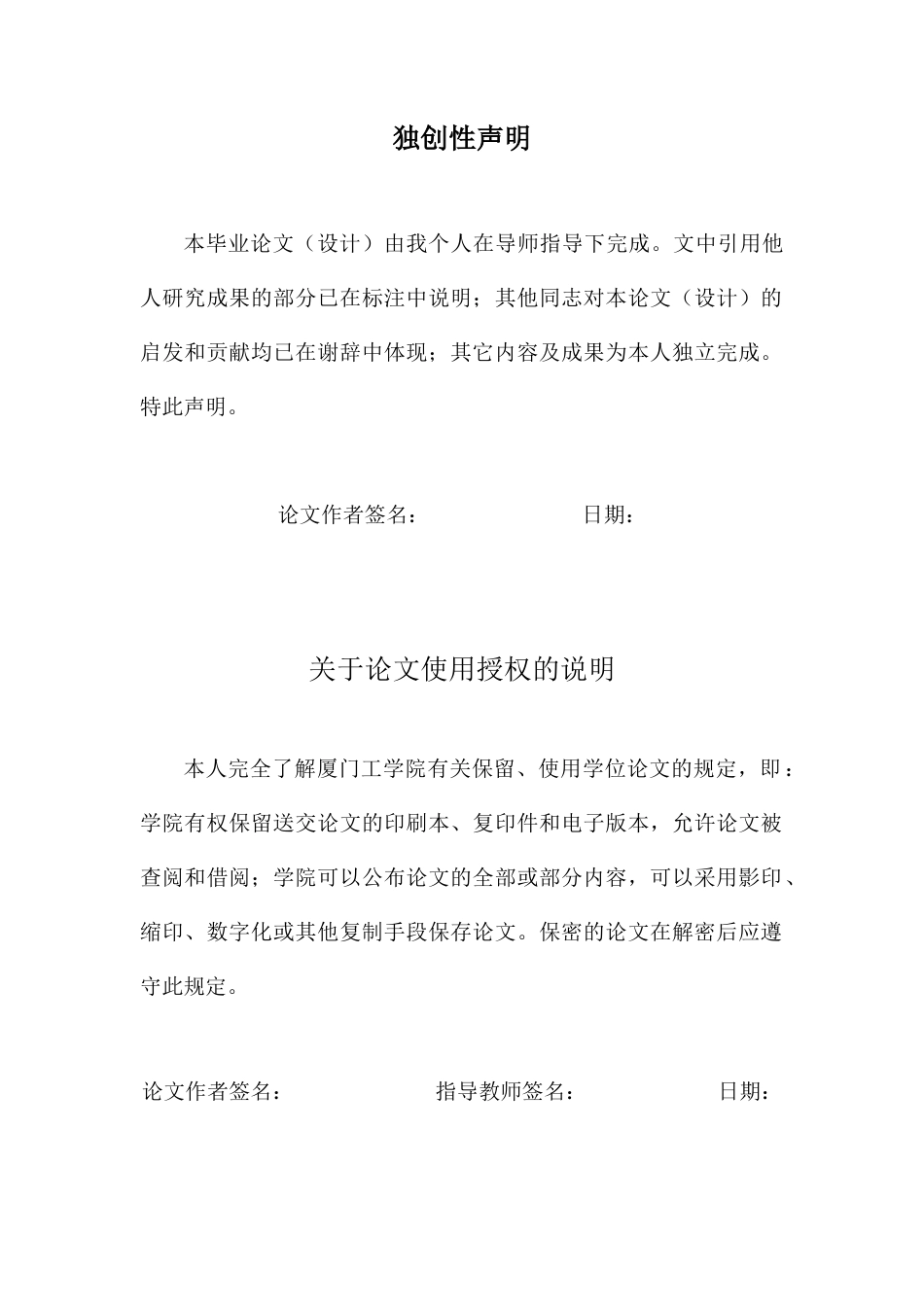 25年查重低 企业借壳上市的风险及其控制研究-以中交设计为例-约17137字符.docx_第1页
