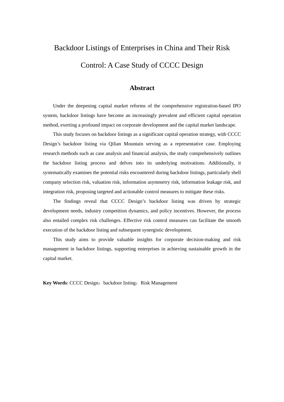 25年查重低 企业借壳上市的风险及其控制研究-以中交设计为例-约17137字符.docx_第3页