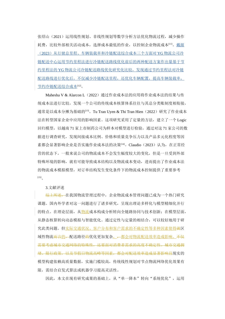 25年查重低 企业物流成本控制与优化研究以良品铺子为例-约13547字符.docx_第6页