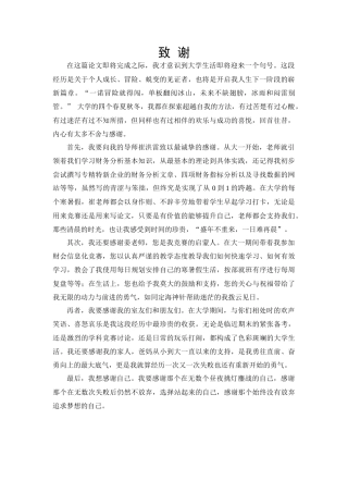 25年查重低 财务柔性对企业价值影响的实证研究—基于多元化经营的调节效应-约13912字符.docx