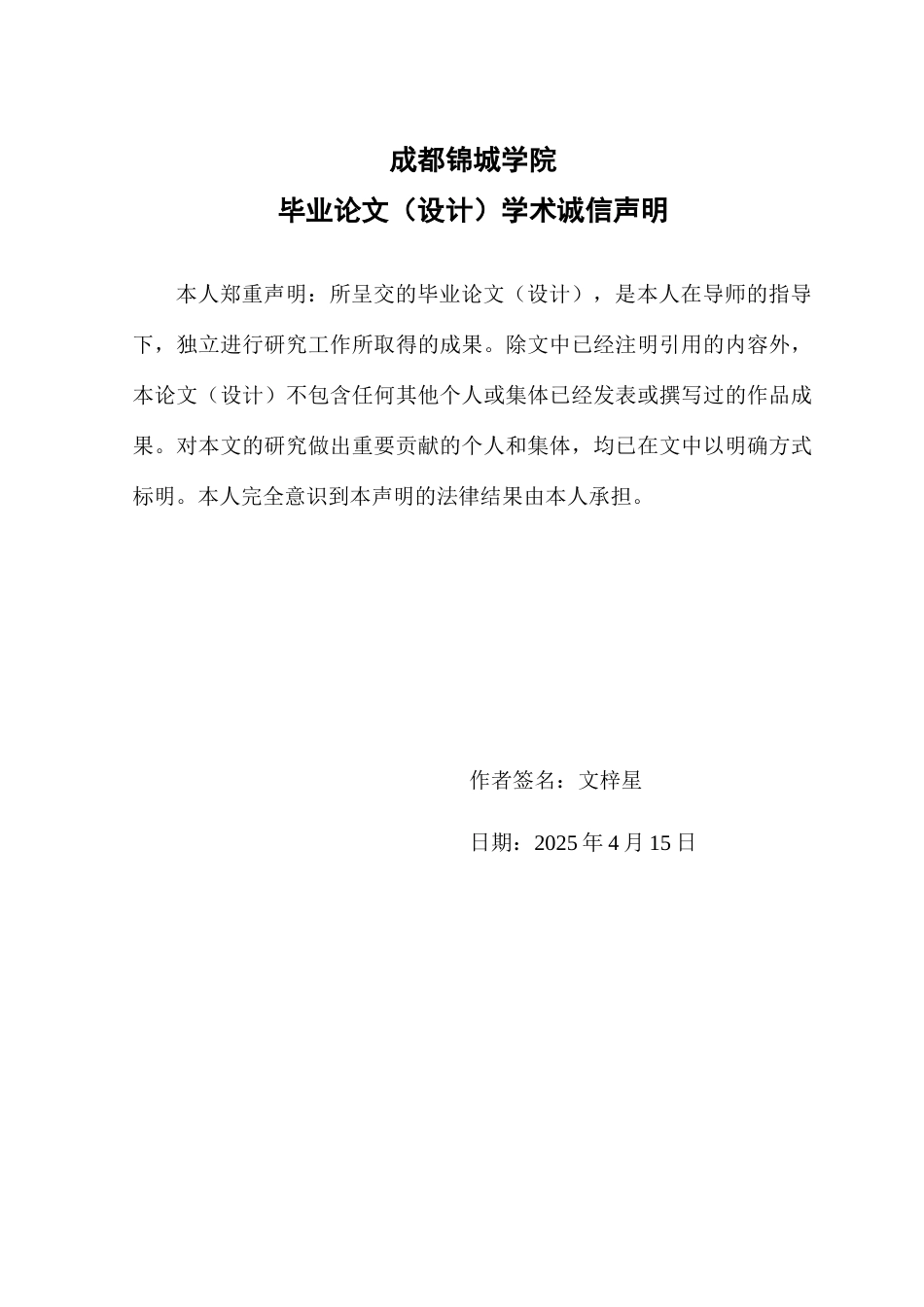 25年查重低 房地产企业现金流量管理问题研究——以恒大地产为例-约15410字符.docx_第1页