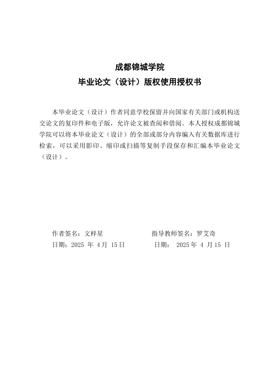 25年查重低 房地产企业现金流量管理问题研究——以恒大地产为例-约15410字符.docx_第2页