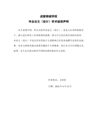 25年查重低 房地产企业现金流量管理问题研究——以恒大地产为例-约15410字符.docx