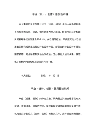 25年查重低 国家会议中心优化客户关系管理的对策研究-约14525字符.docx