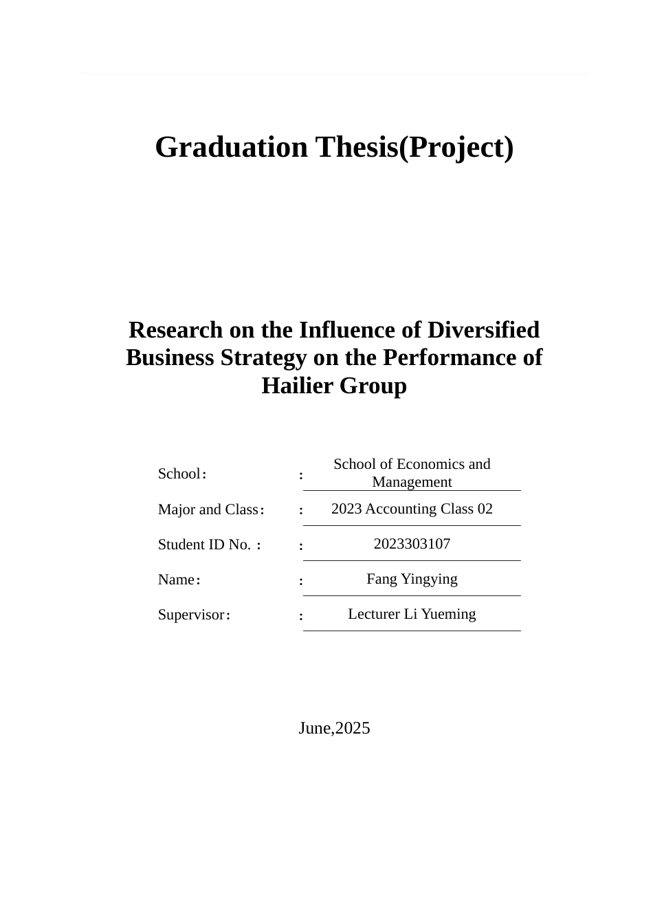 25年查重低 多元化经营战略对海利尔集团绩效的影响研究-约26611字符.doc_第2页