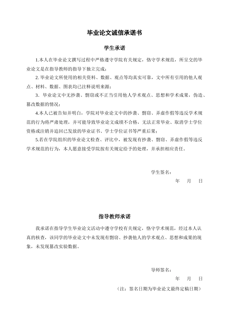 25年查重低 本科电子信息工程 大功率LED无源均流驱动技术仿真研究-约11652字符.docx_第1页