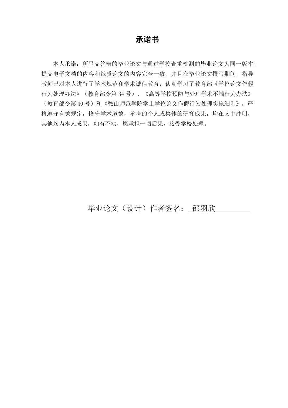 25年查重低  如何将地方特色美食引入小学美术课堂的教学实践-约13368字符.docx_第1页