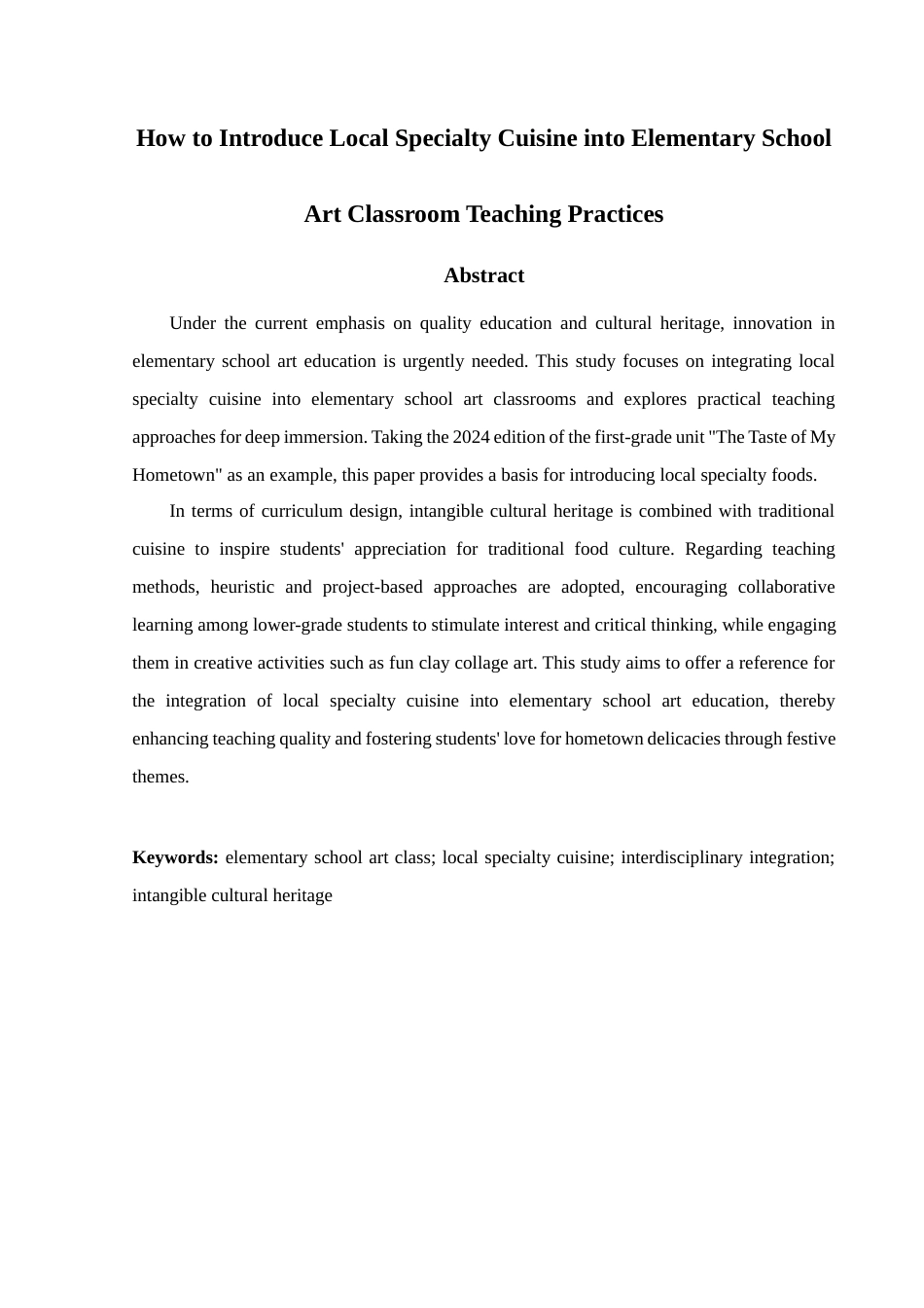 25年查重低  如何将地方特色美食引入小学美术课堂的教学实践-约13368字符.docx_第5页