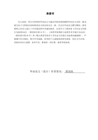 25年查重低  如何将地方特色美食引入小学美术课堂的教学实践-约13368字符.docx
