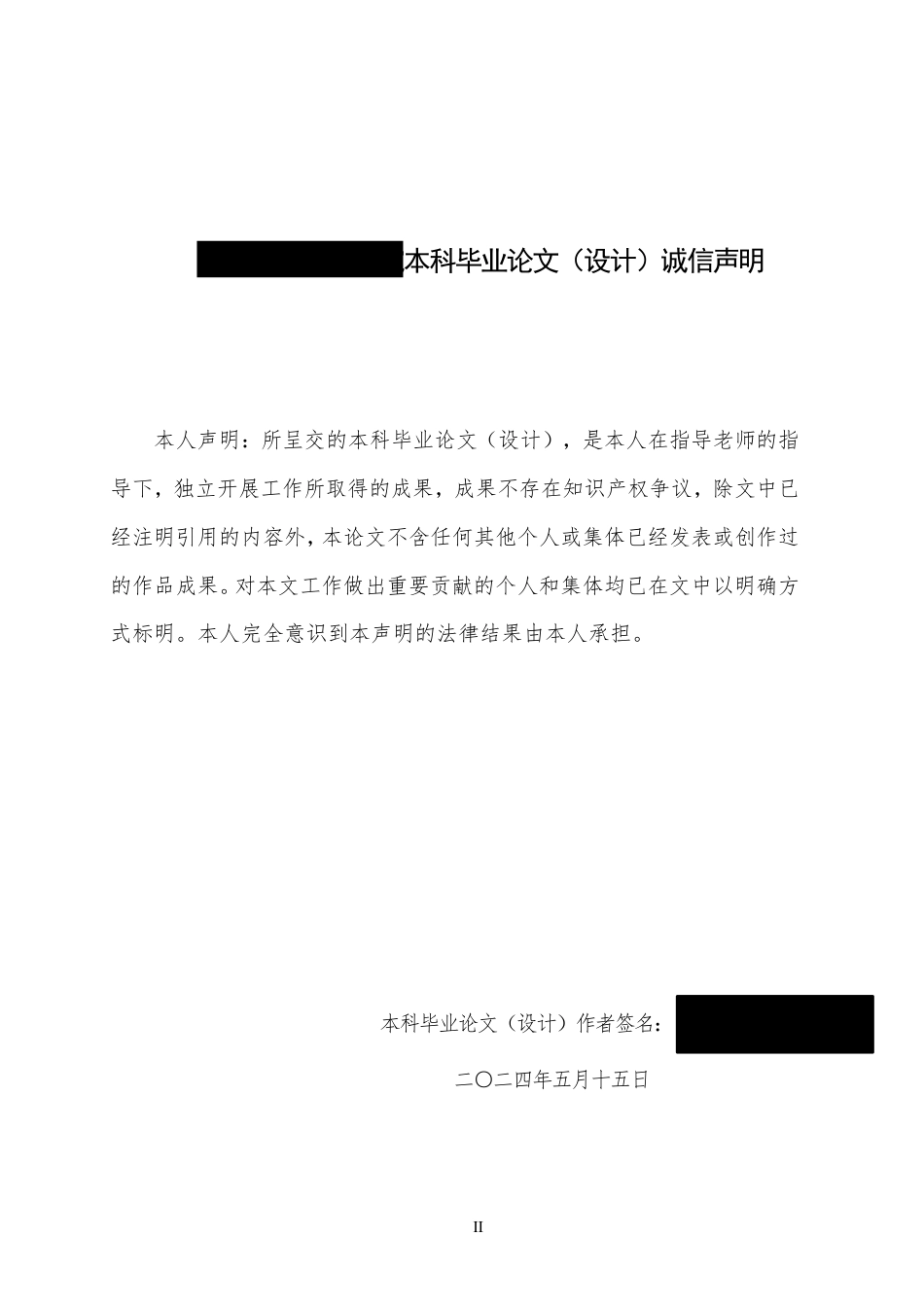 24年WP金融 比亚迪汽车金融绿色资产证券化发展研究-约14245字符.pdf_第2页