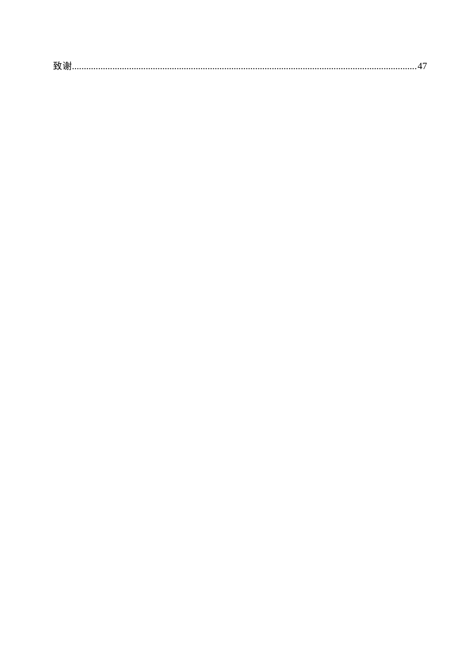 25年查重低 北戴河新区规划展览馆土建工程量清单.docx_第5页