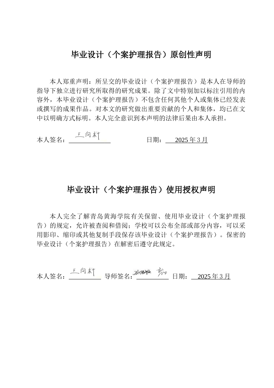 25年查重低 护理学 一例创伤性左颞叶颅内出血术后继发肺炎克雷伯杆菌肺炎患者的护理（个案护理报告）.docx_第2页