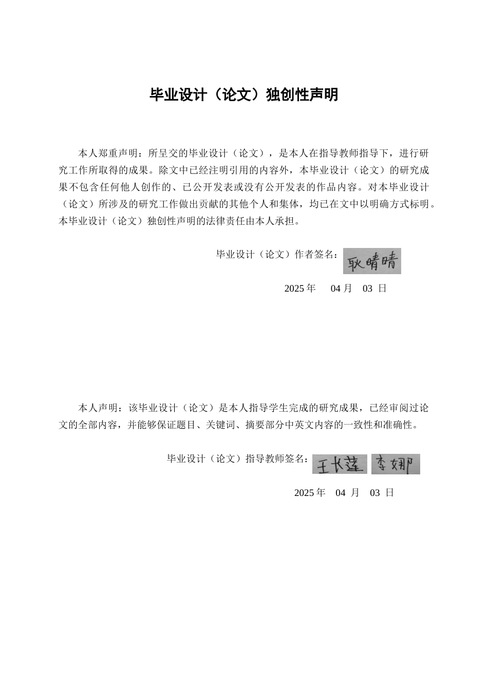 25年查重低 保利发展财务风险管理研究-约14857字符.docx_第1页