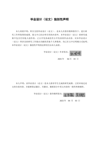 25年查重低 保利发展财务风险管理研究-约14857字符.docx