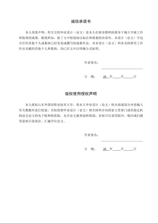 25年查重低 学前 大班幼儿家庭教养方式现状——以A幼儿园为例-约20839字符.docx