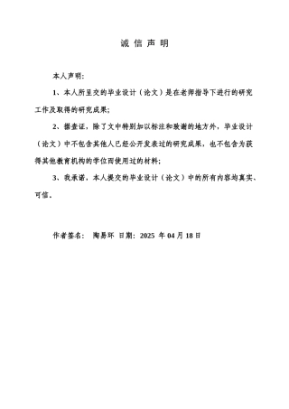 25年查重低 基于java的天天果园系统的设计与实现.doc