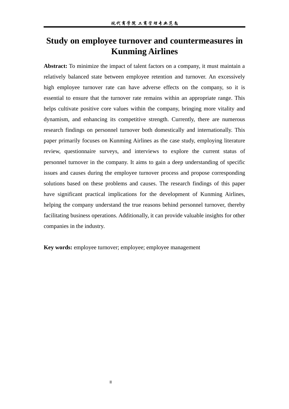 25年查重低 昆明航空公司员工流失及对策研究-约15171字符.docx_第2页