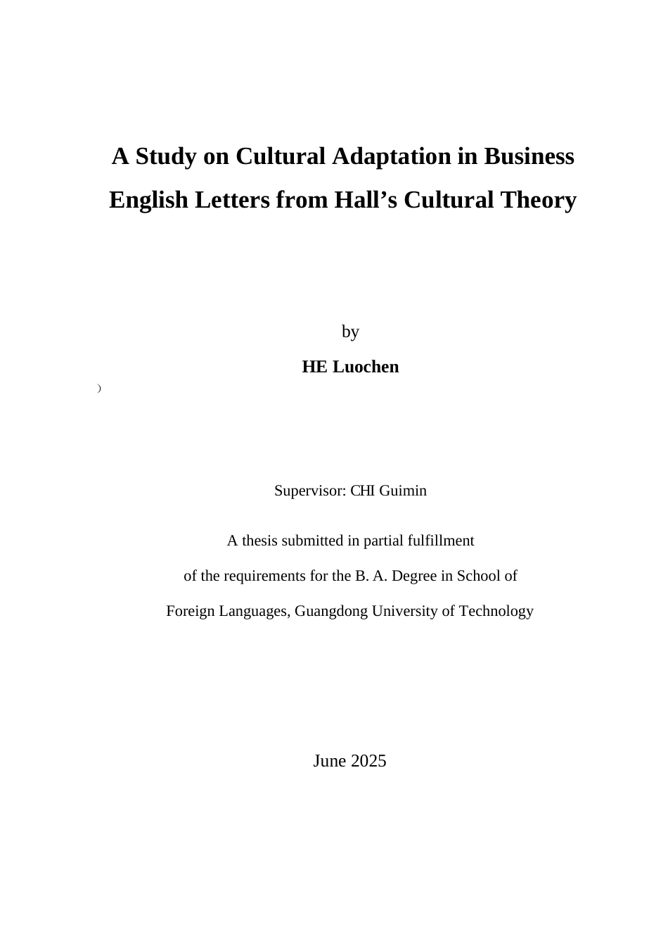 25年查重低 霍尔文化理论下商务英语信函的文化适应研究-约86813字符.docx_第2页
