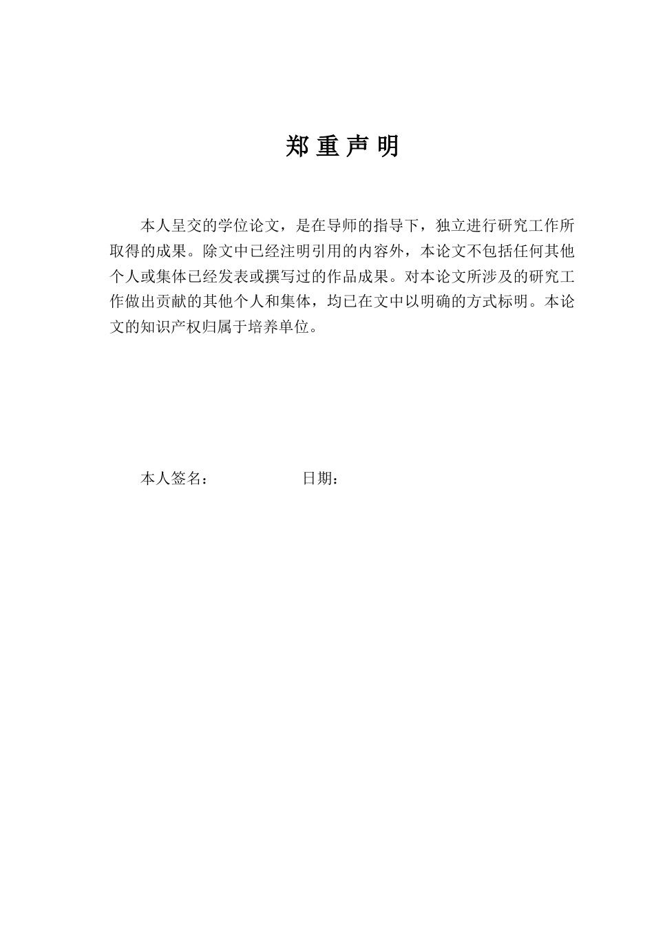 25年查重低 基于Java的婚庆用品的购物商城的设计与实现.doc_第1页