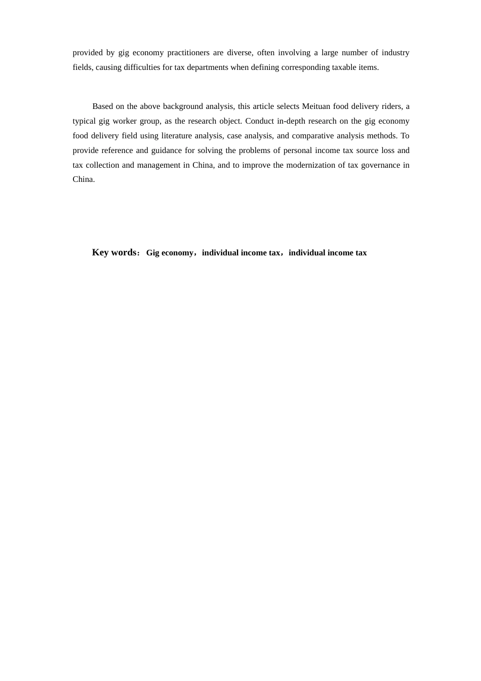 25年查重低 零工经济个人所得税税收征管问题研究-约15430字符.docx_第5页