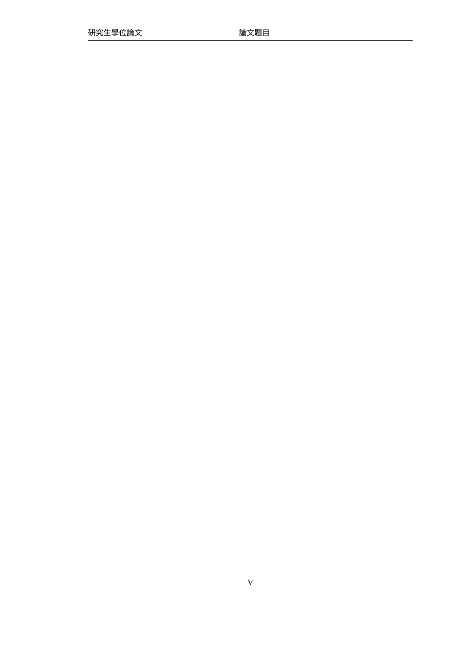 2025硕论2万8字个人品牌联结对消费者重购意愿影响的影响实证分析  关键词：在线评论、价值感知、购买意愿 调节作用-约27852字符.docx_第7页