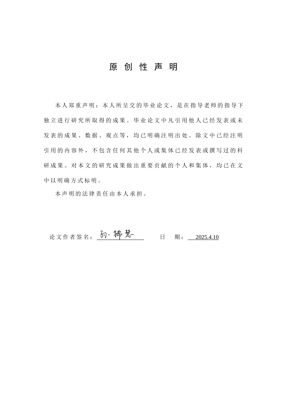 25年查重低 河南省夜间旅游资源的空间分布特征及影响因素研究-约13189字符.docx_第2页