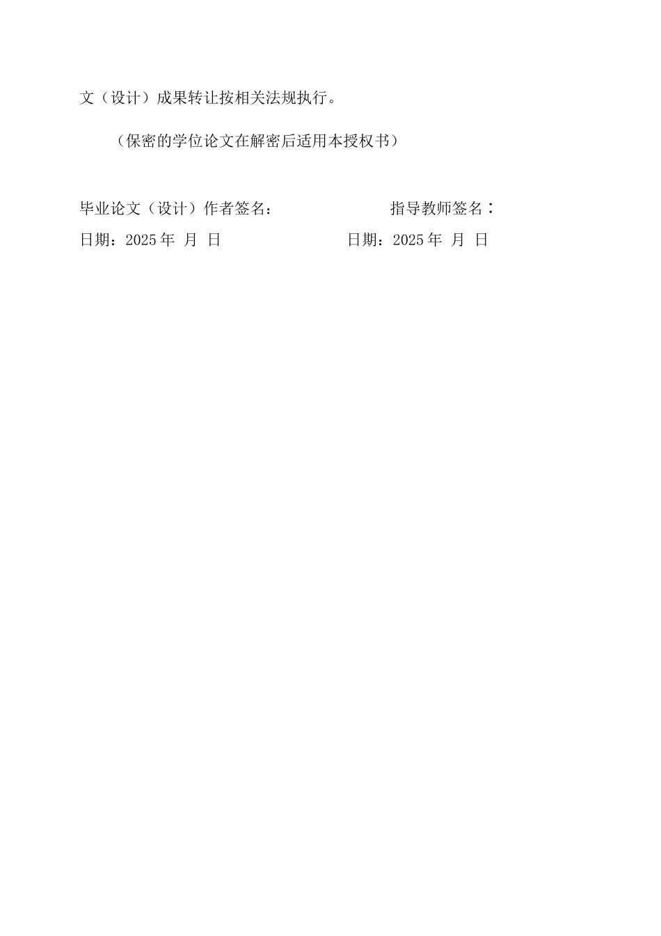 25年查重低 “双减”背景下小学语文第三学段单元分层作业布置设计研究——以曲靖市H小学为例-约15618字符.docx_第2页
