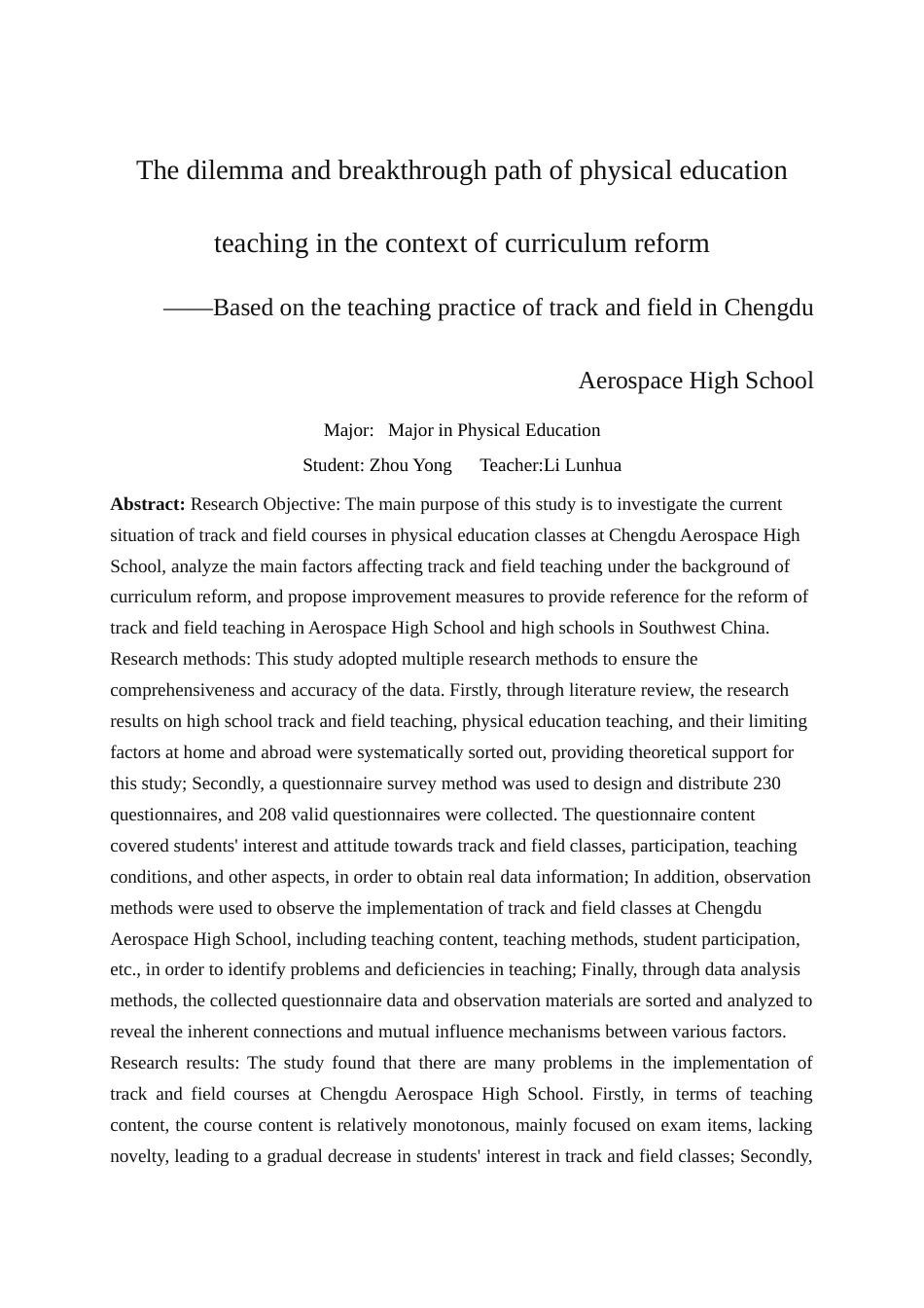 25年查重低 课程改革背景下体育教学困境与突破路径——基于成都航天高中田径教学实践的调查研究-约16535字符.docx_第2页