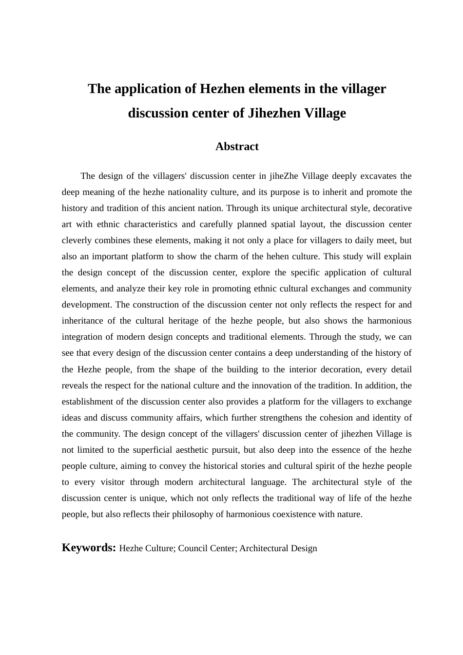 25年查重低 吉赫哲族村村民议事中心空间设计.docx_第7页