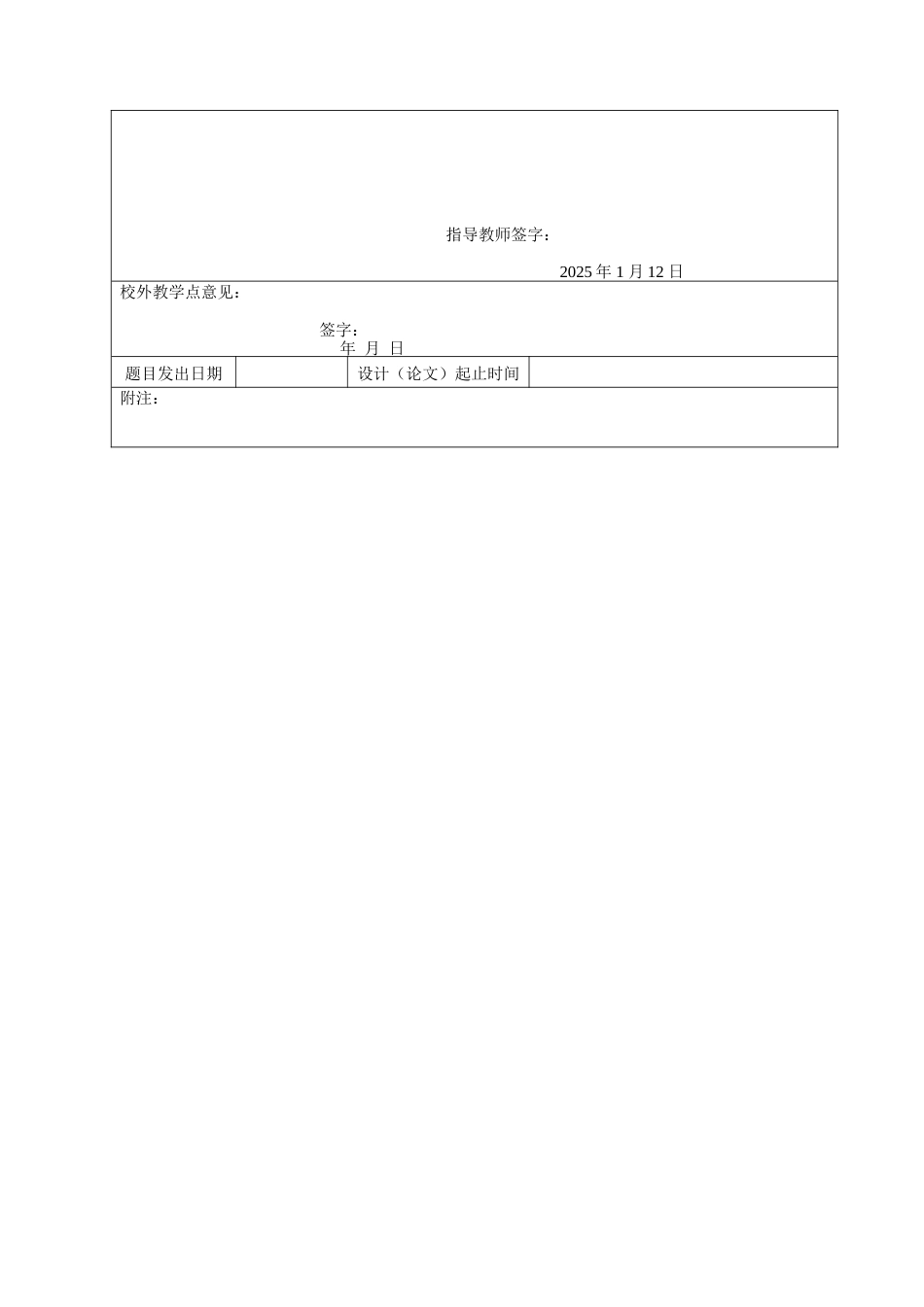 25年查重低 关于接触网电分段设备产生电弧现象的探讨分析-约19804字符.doc_第3页