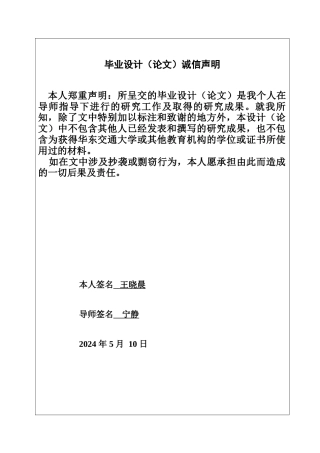 25年查重低 关于接触网电分段设备产生电弧现象的探讨分析-约19804字符.doc