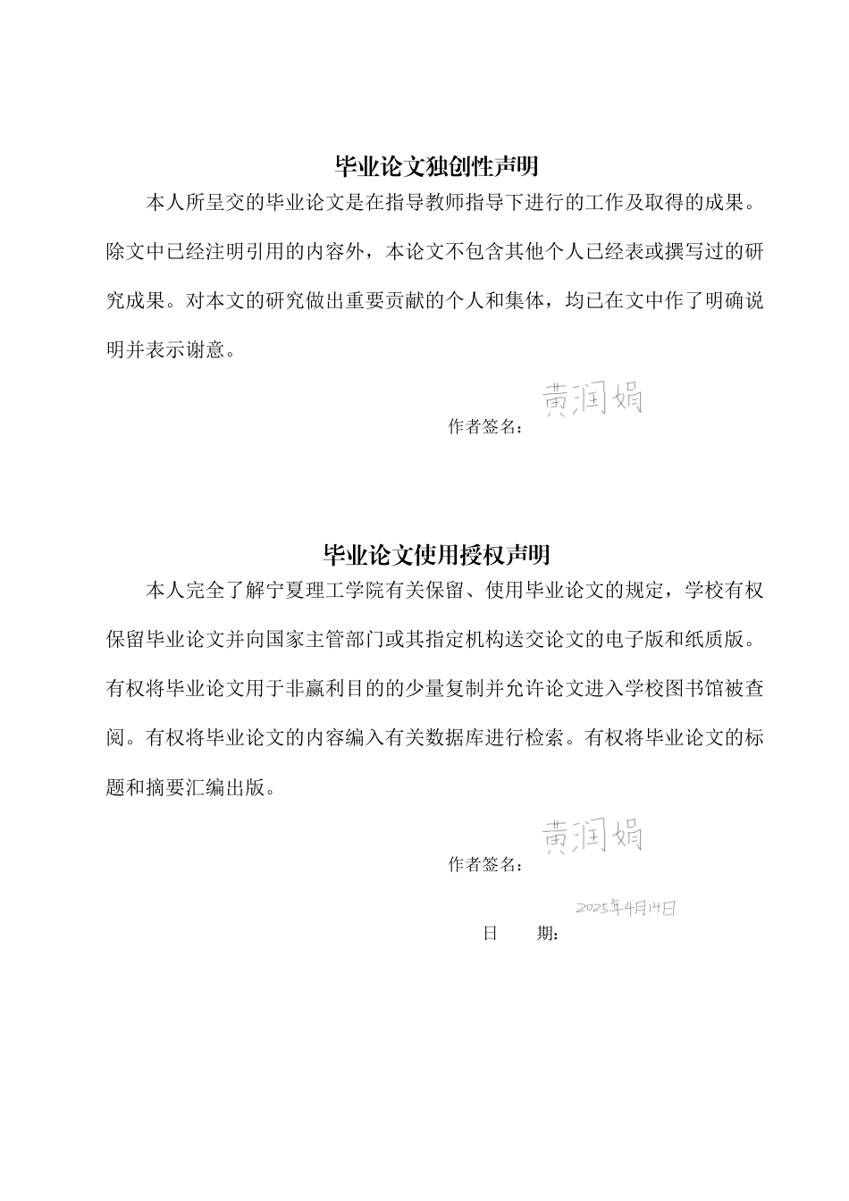 25年查重低 基于EVA的天润乳业公司财务绩效评价研究-约22240字符.docx_第3页