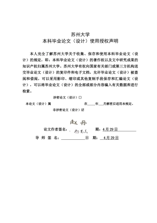 25年查重低 产品设计 基于长颈鹿形态的紫砂茶具设计与制作.docx