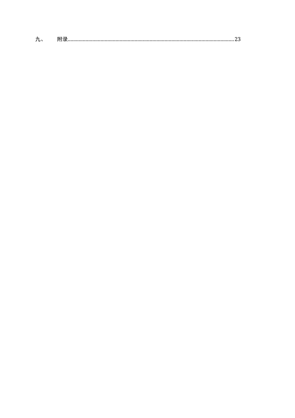 25年查重低 基于情境教学培育高中生结构与功能观的教学设计与研究——以《分子与细胞》为例-约10190字符.docx_第2页