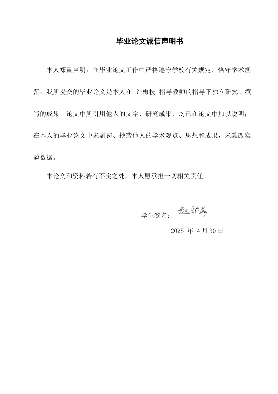 25年查重低 福建圣农公司新员工培训存在问题及对策研究-约18571字符.docx_第1页